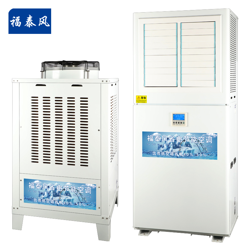 工業節能空調的應用