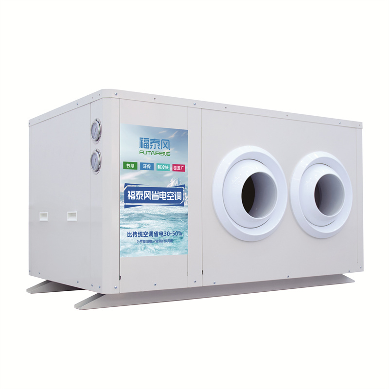 東莞車間降溫省電空調…