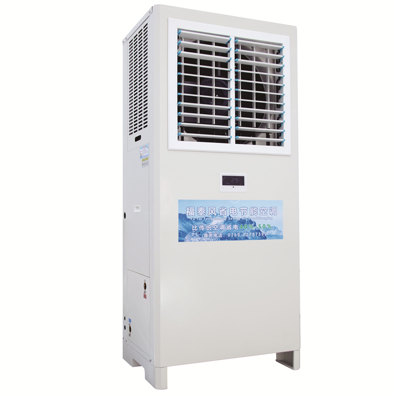 5p立式窗機蒸發冷省電…